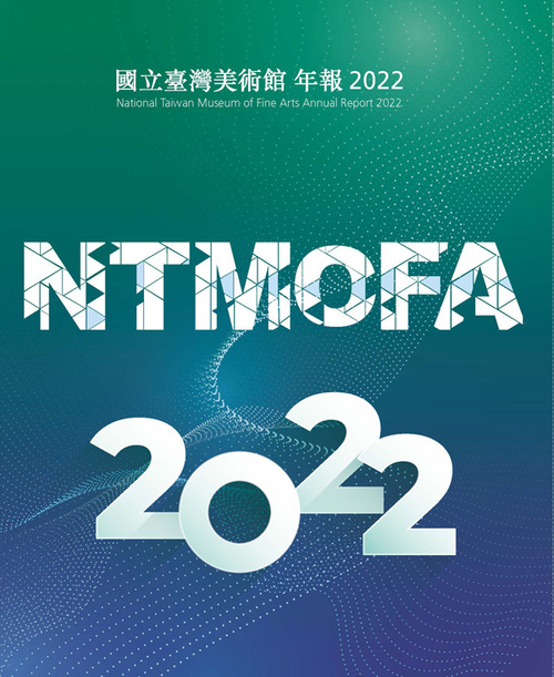 圖22：國立臺灣美術館年報2022