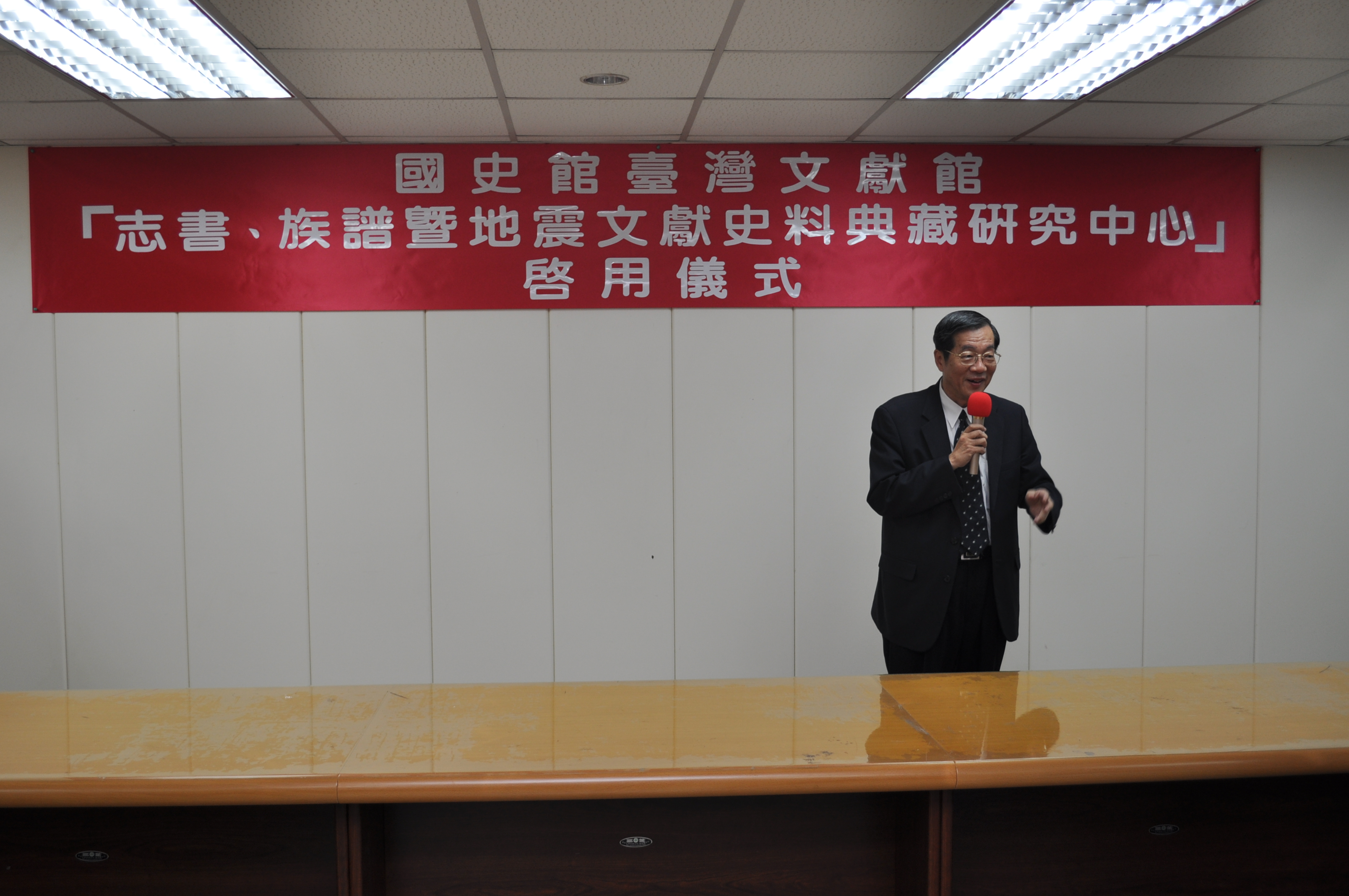 中國醫藥大學（前行政院９２１重建委員會執行長）黃榮村校長致詞