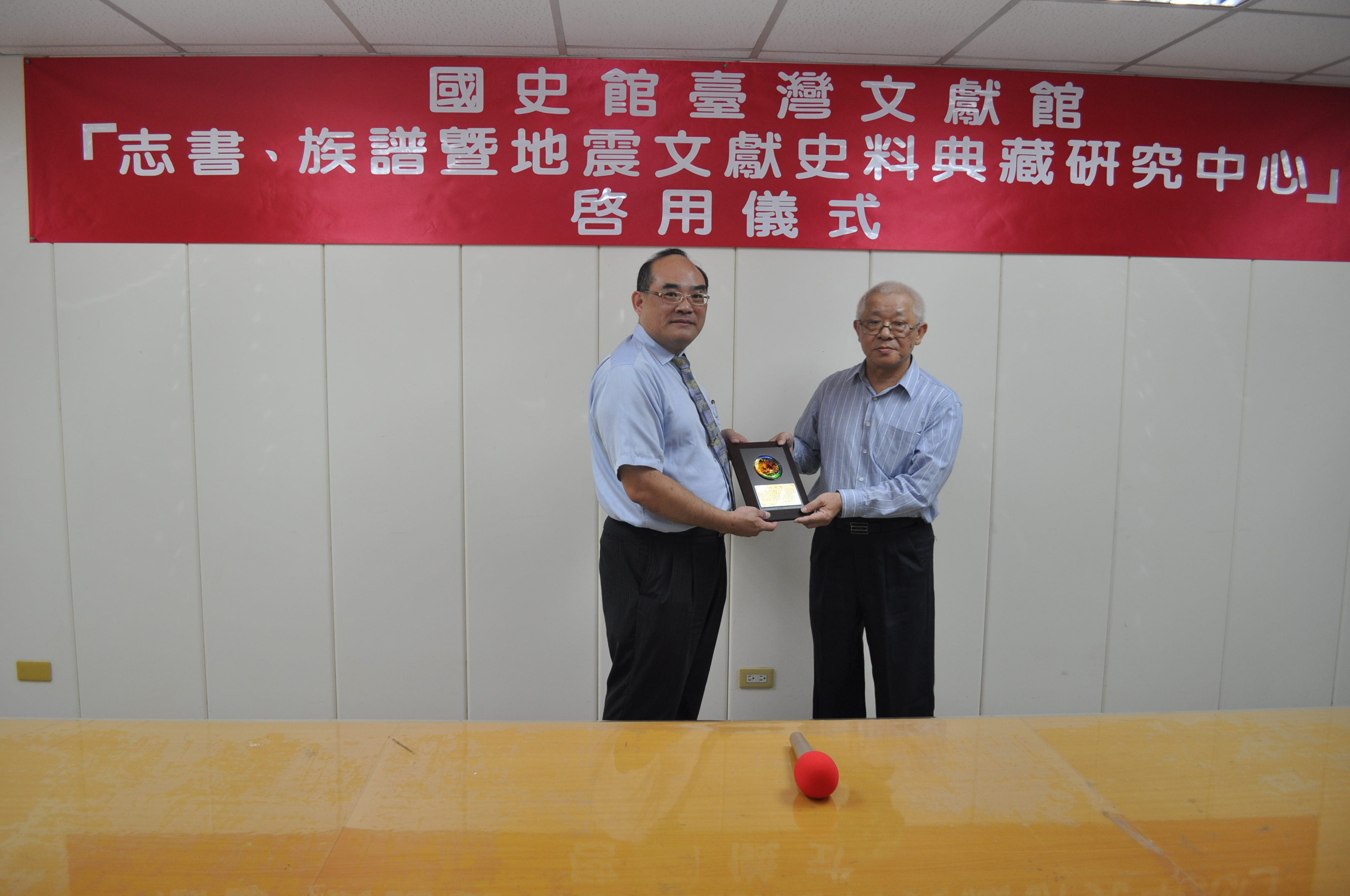 本館張鴻銘館長頒發感謝牌予鄭喜夫先生