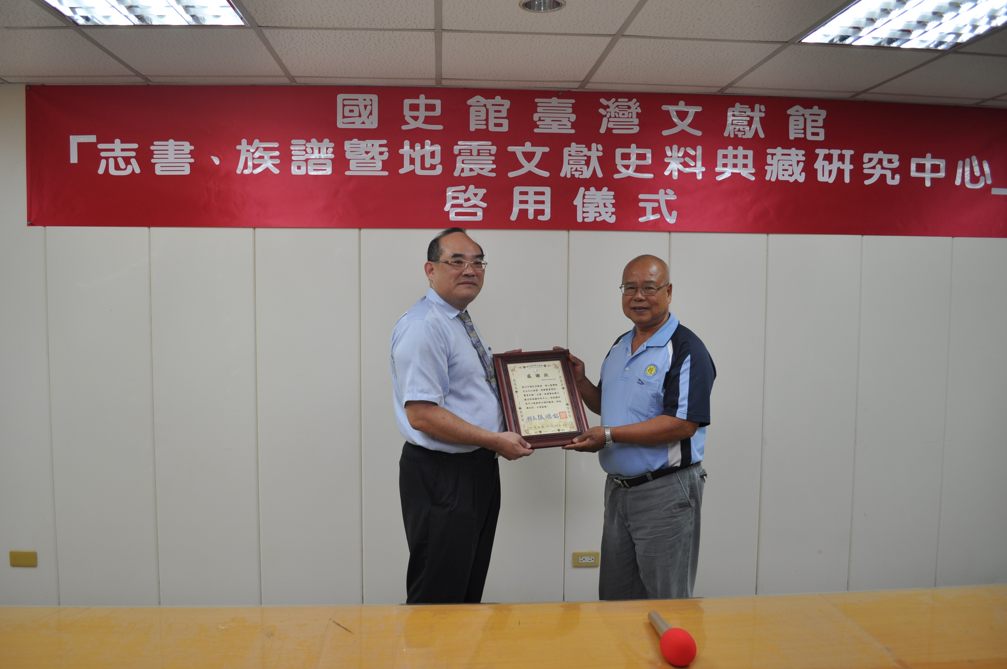 本館張鴻銘館長頒發感謝狀予臺北市趙氏宗親會代表