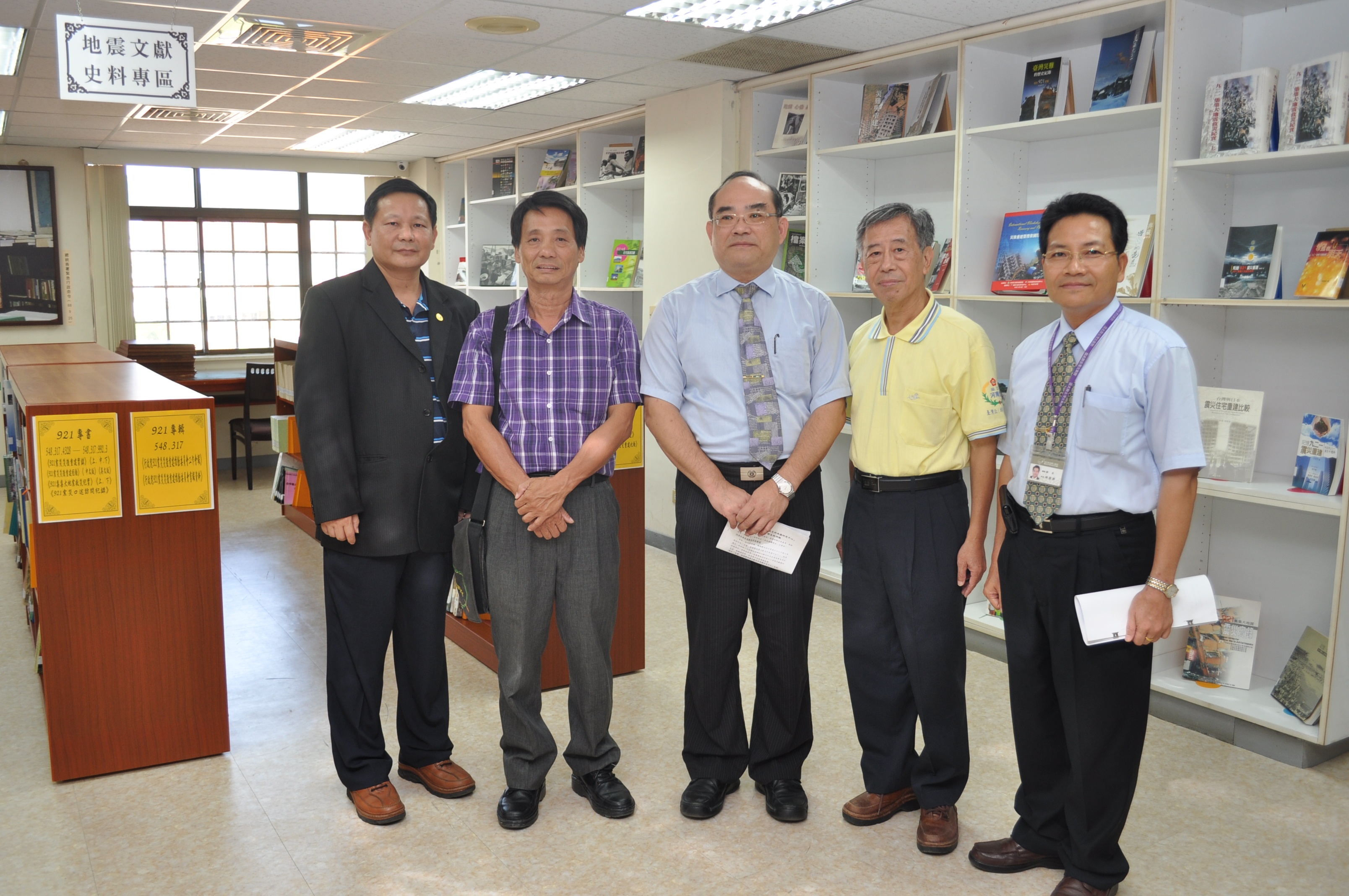 來賓參觀志書、族譜暨地震文獻史料典藏研究中心
