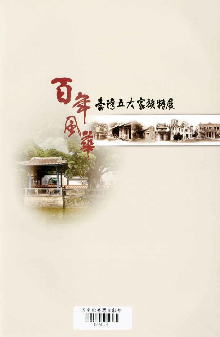 圖2: 書名頁
