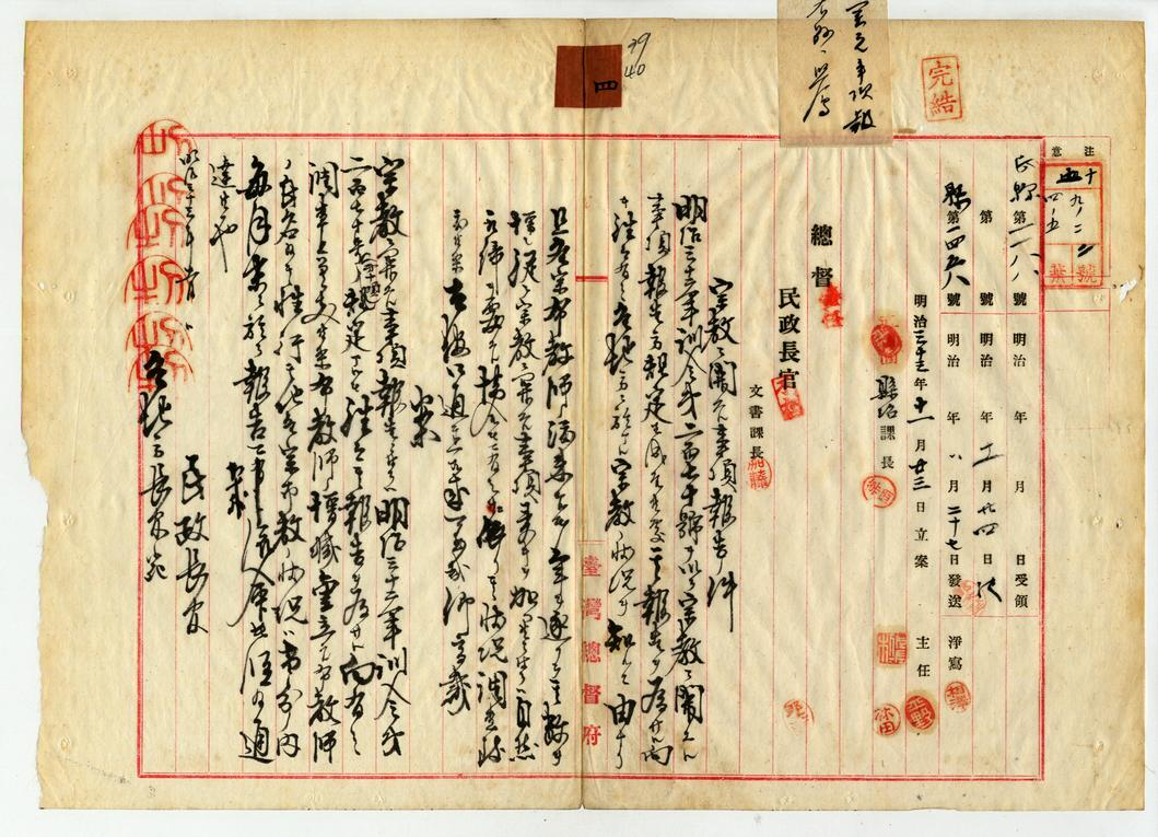 圖4：總督府通知各地方首長提出宗教相關事項報告(民縣第1188號)(臺灣總督府檔案000046090040041)