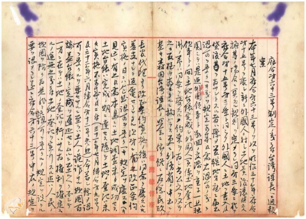 圖5：總督府說明保留府令第63號之理由，掃描號：000005320090125。