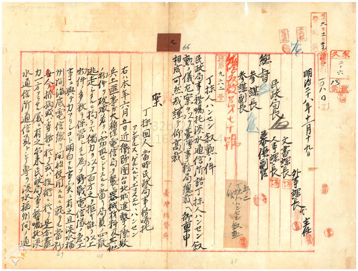 圖2：總督上報敘勳事由，掃描號000000130070064。