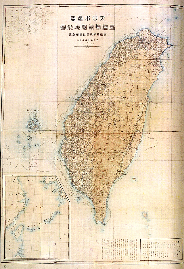 圖2：《隱藏地圖中的日治台灣真相》內頁