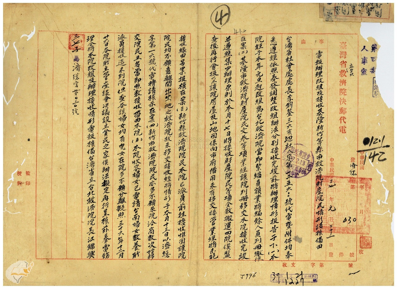圖3：臺灣省立臺北救濟院改組事宜。資料來源：「省立臺北救濟院改組及辦理接收情形電請核備案」（1948-01-21），〈各救濟院組織育幼院等附（0037012.11421）〉，《臺灣省級機關》，國史館臺灣文獻館（原件：國家發展委員會檔案管理局），典藏號：0040121001880004。