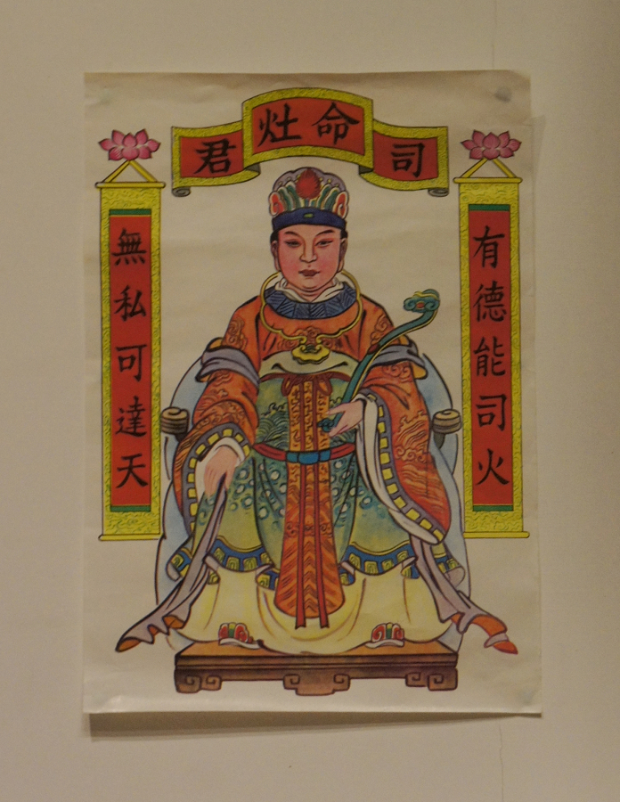 圖1：灶神紙禡