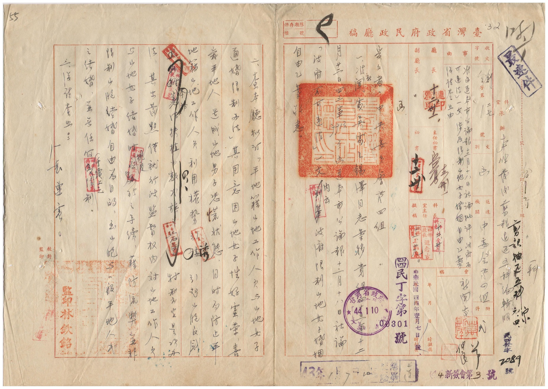 圖5：民政廳回應公論報批評，掃描號：0700173600055