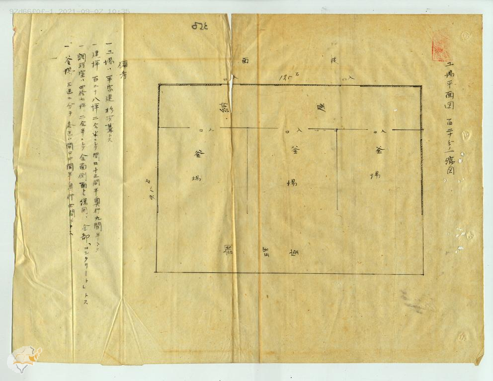 圖6、鯨處理根據地設定許可000056530180351