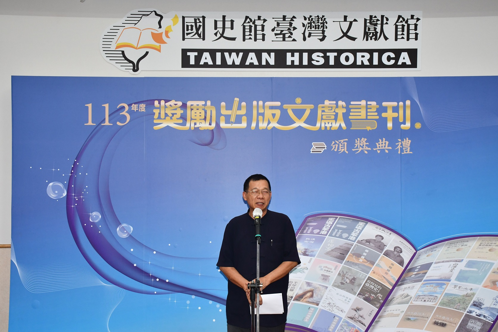 圖16：得獎代表－金門縣文化局呂坤和局長發表得獎感言