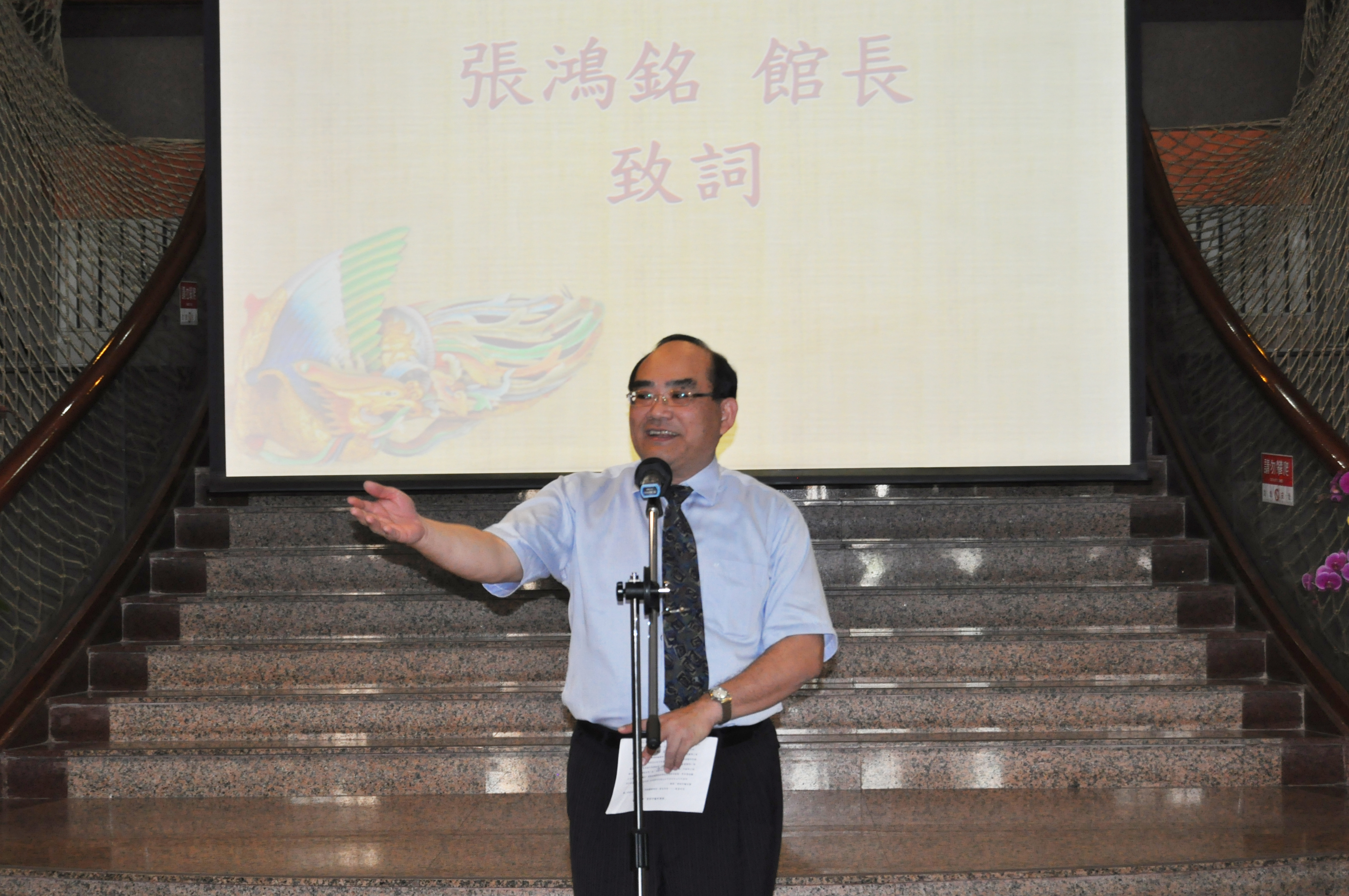 圖4:張鴻銘館長主持開幕式及介紹貴賓