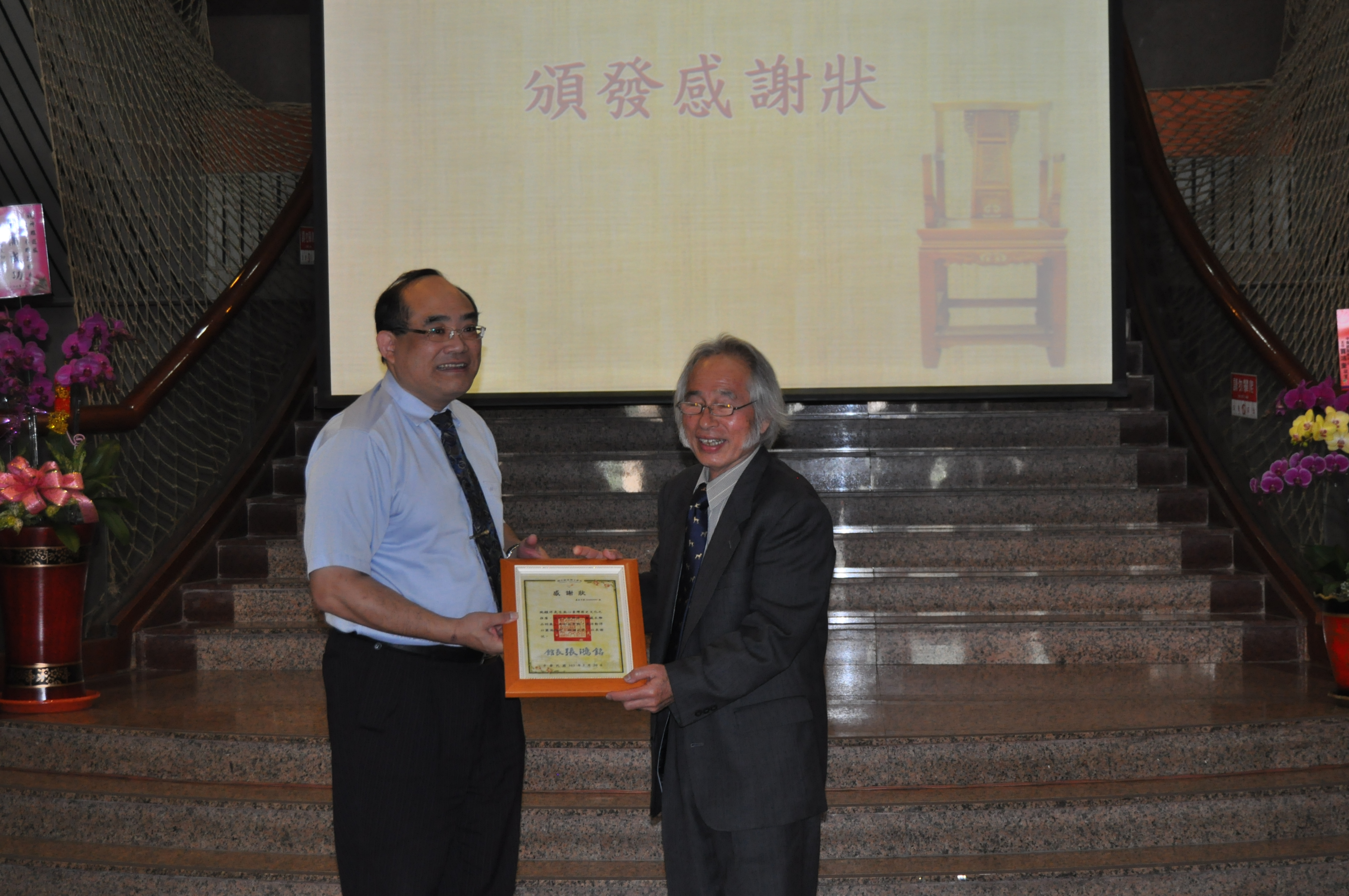 圖5:張鴻銘館長 (左)致贈感謝狀予協助策展人施鎮洋先生(右)