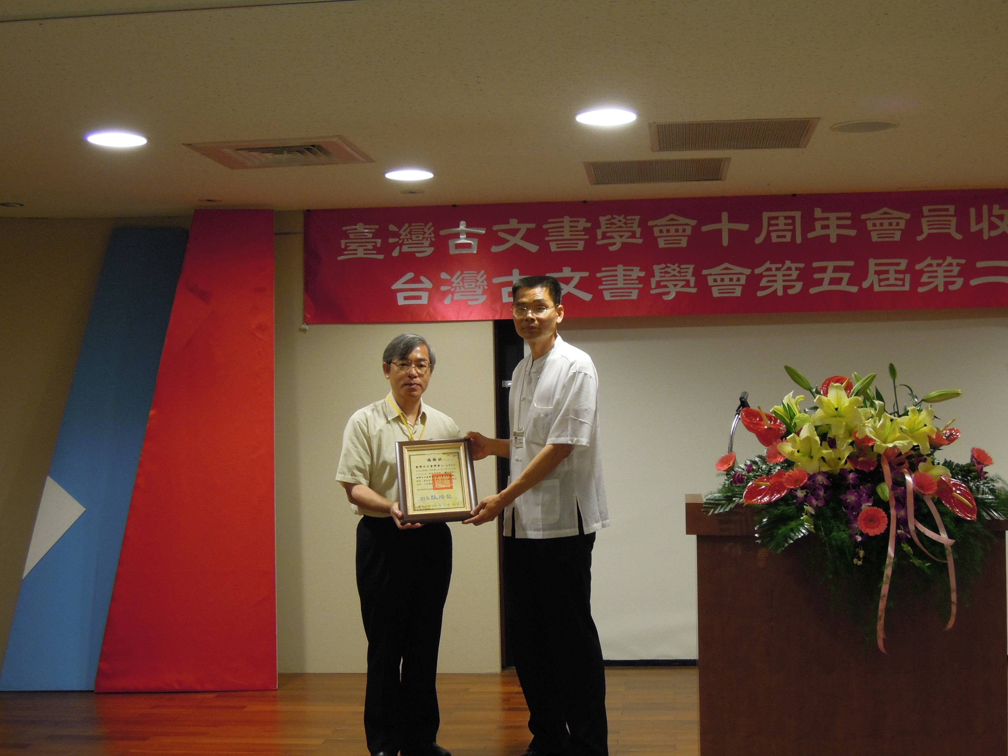 圖6:本館致贈學會感謝狀