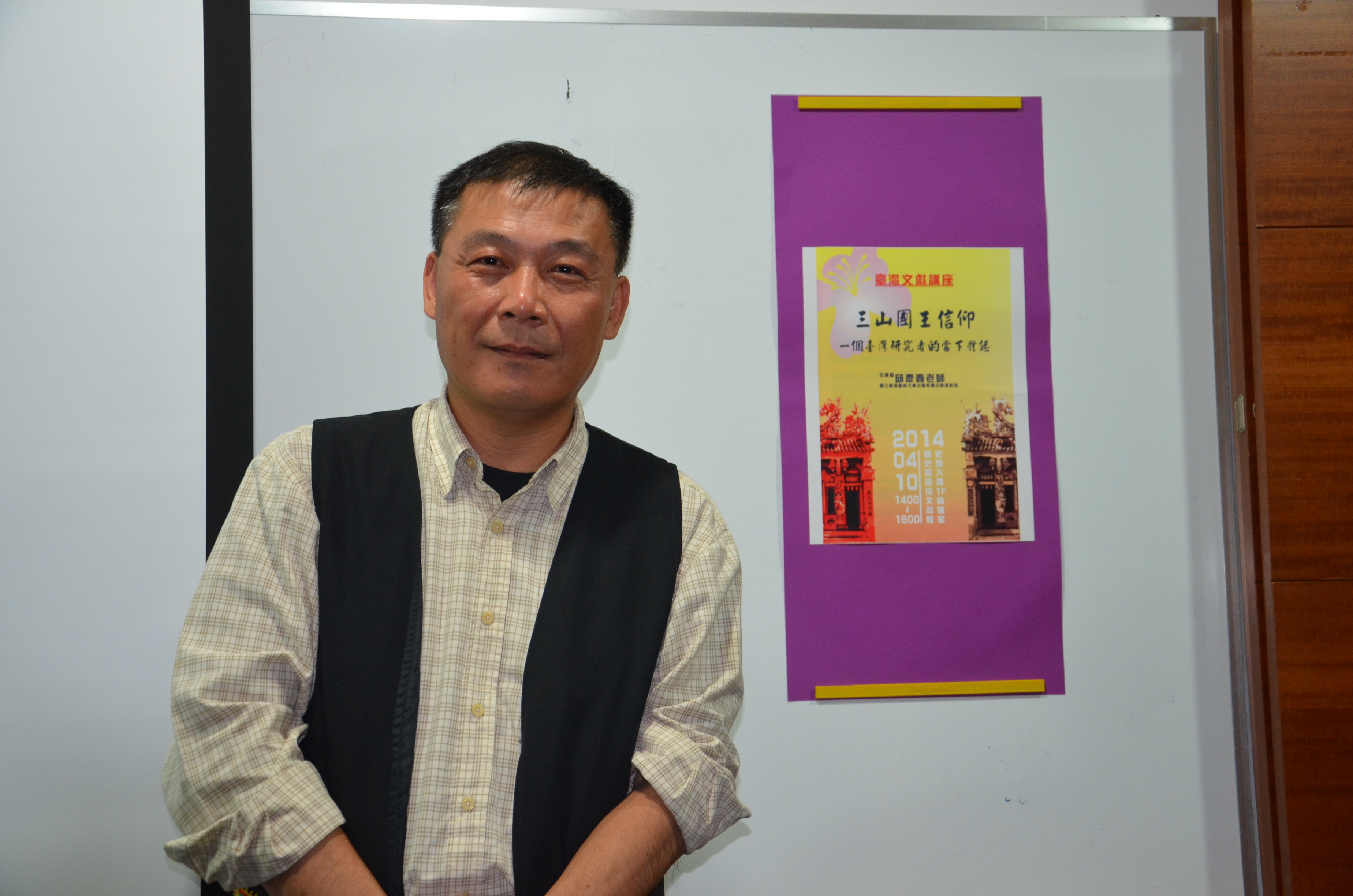 圖1：演講者邱彥貴老師