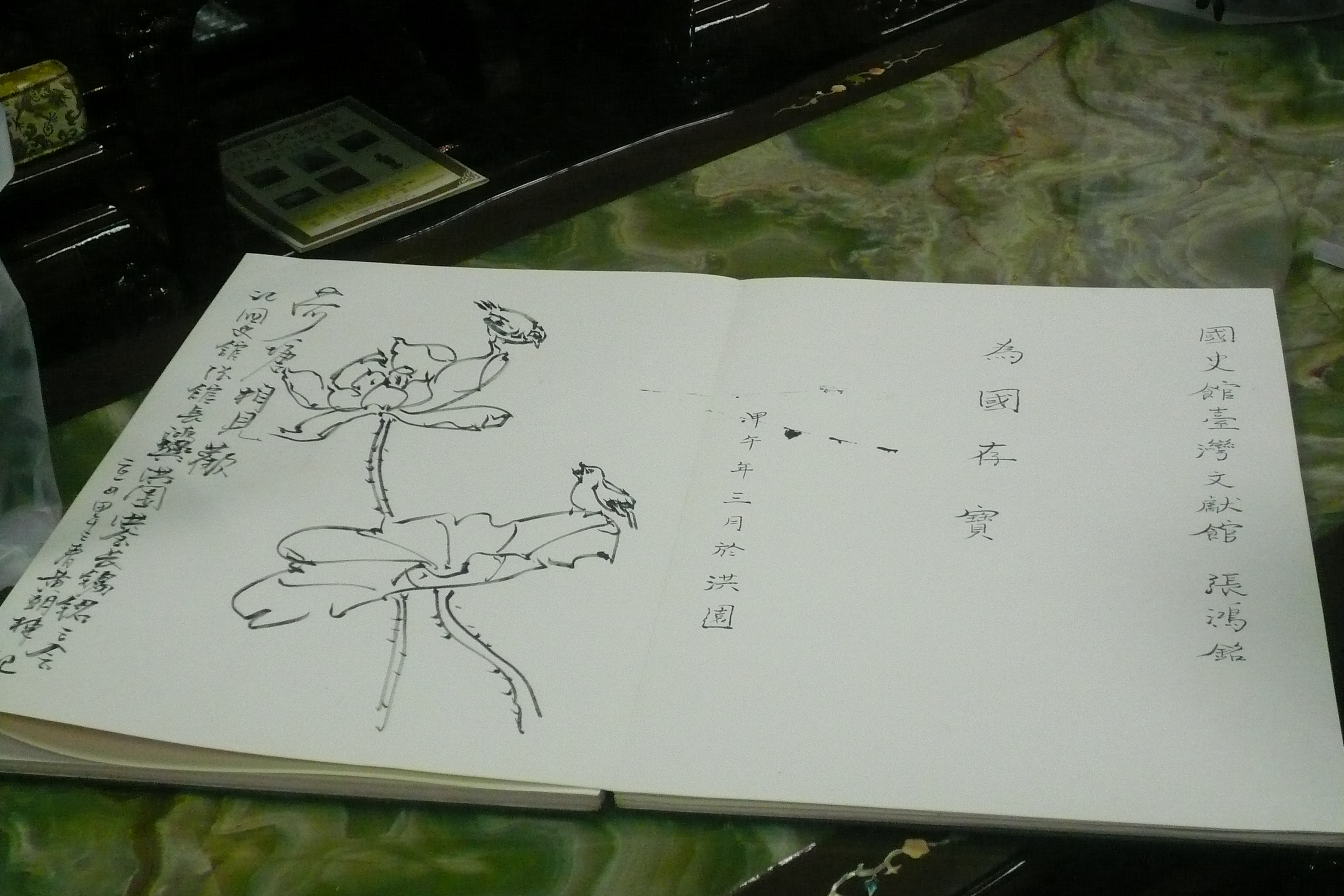 圖3：張鴻銘館長為洪園美術館題辭