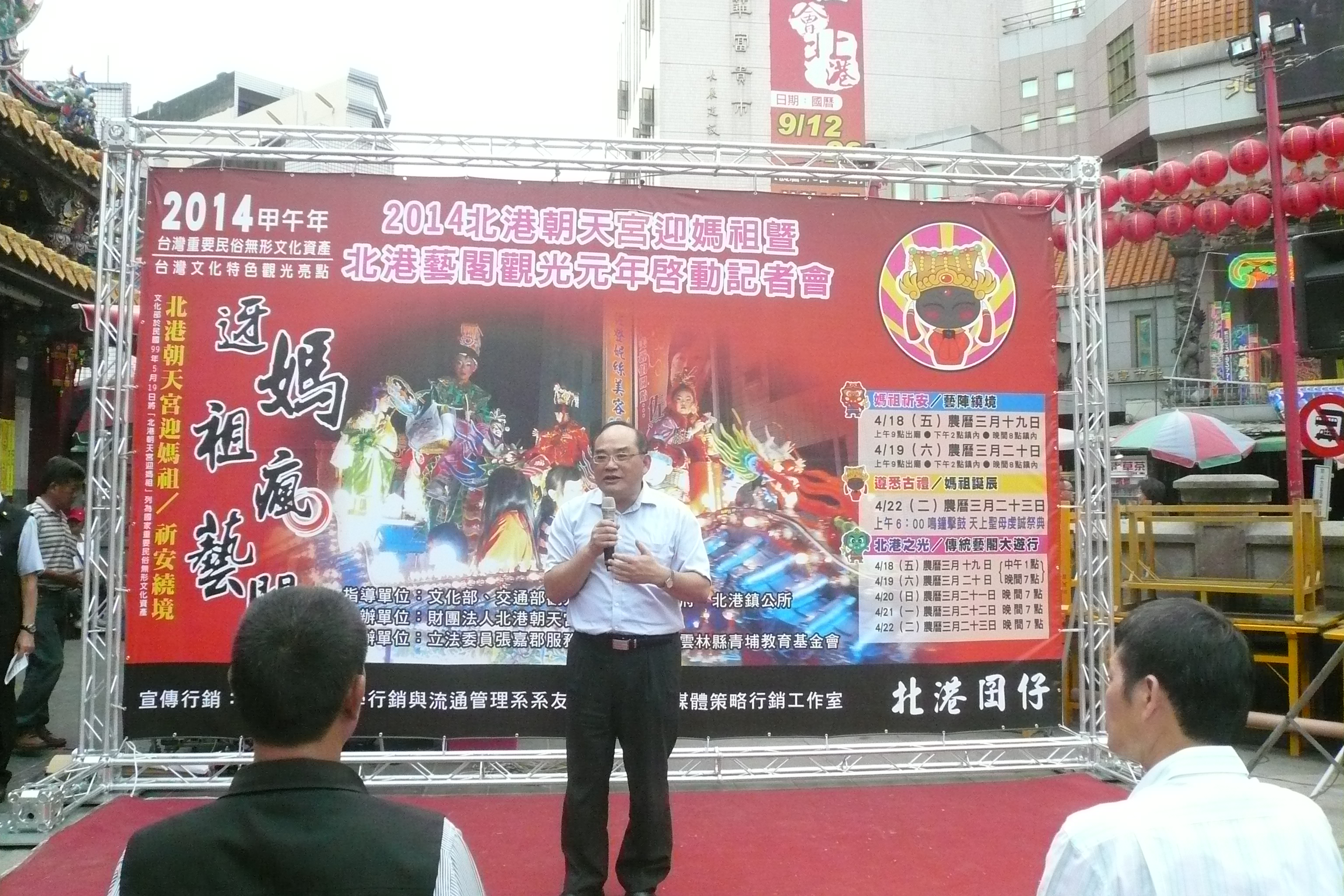 圖4：張鴻銘館長受邀致詞，期待北港朝天宮藝閣觀光風華再現