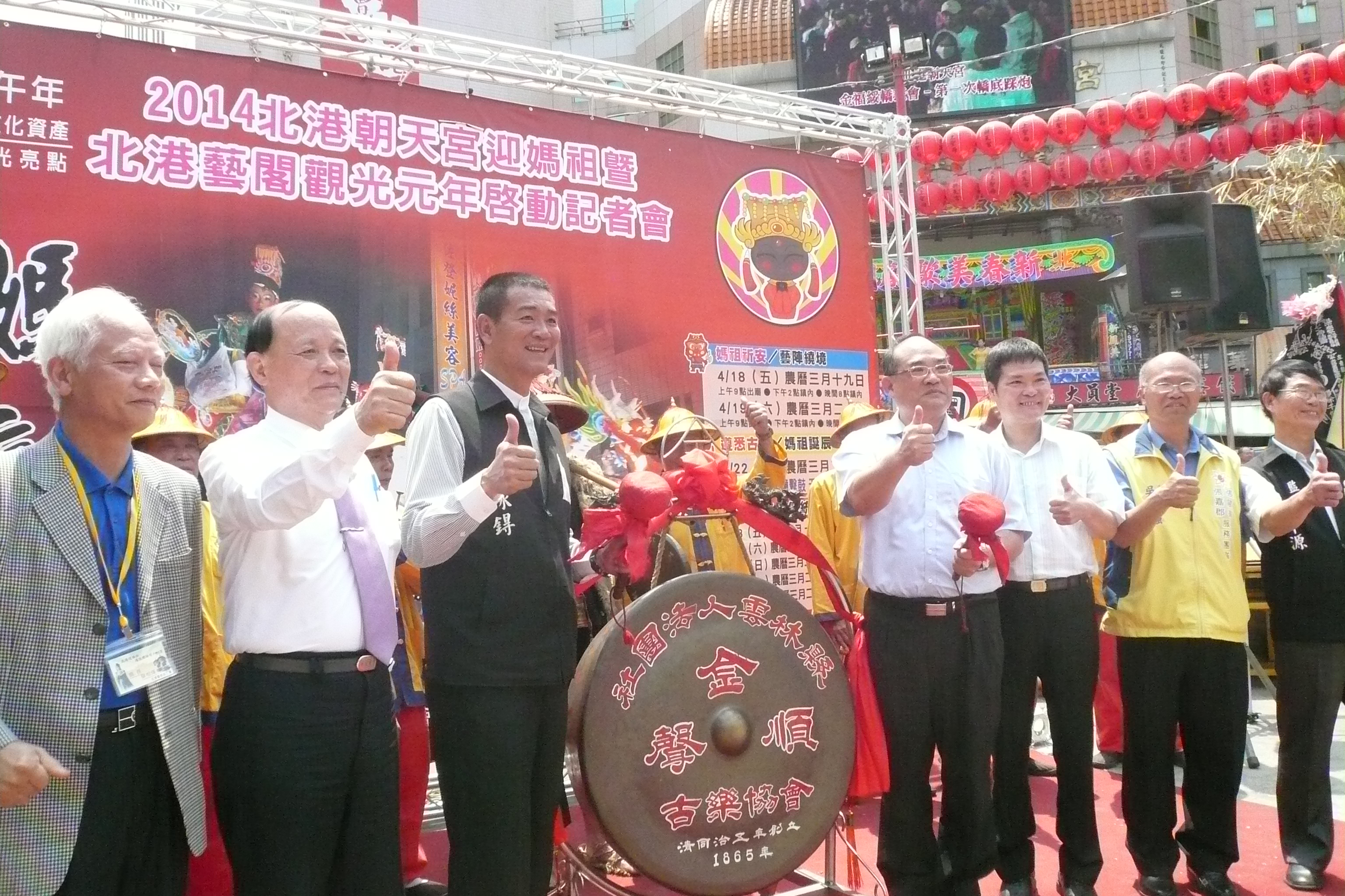 圖6：張鴻銘館長受邀與蔡咏淂董事長鳴鑼啟動儀式，並一起按讚