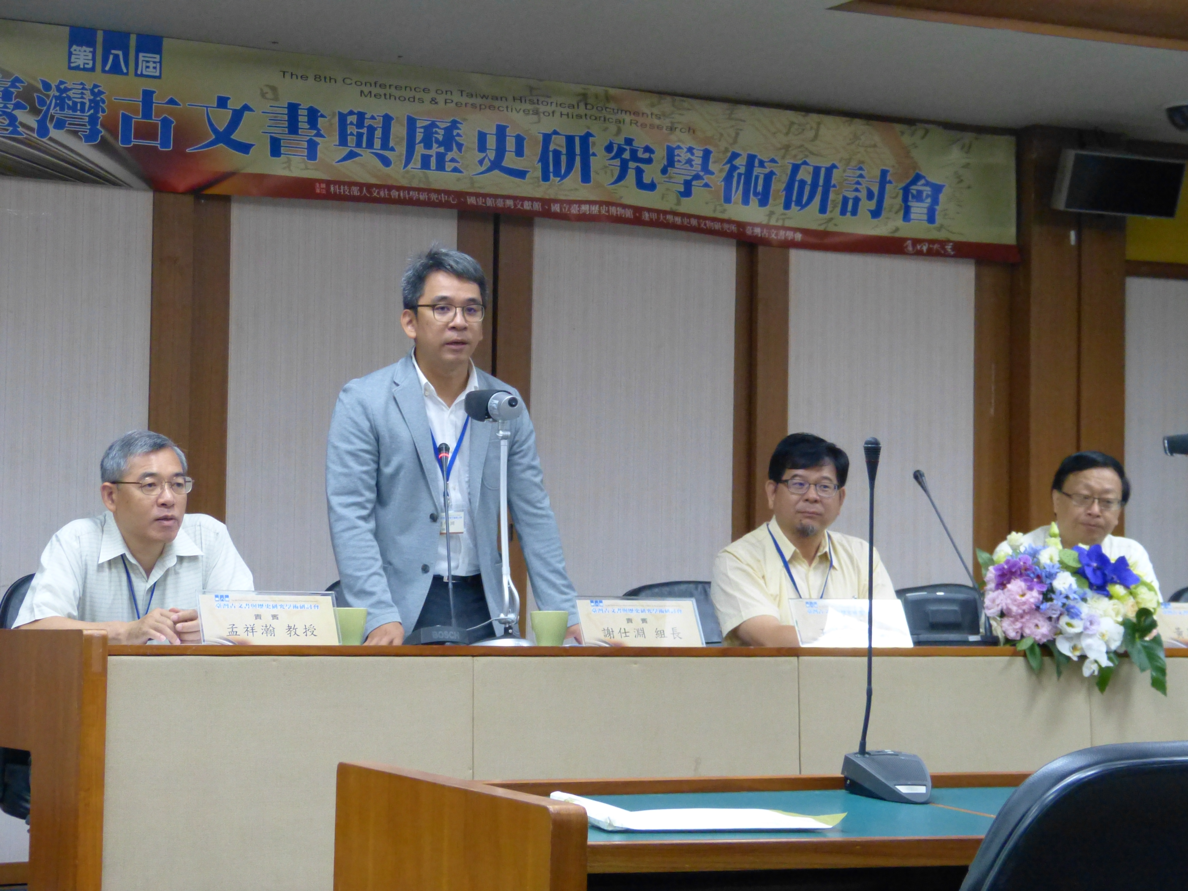 圖4:國立臺灣歷史博物館謝仕淵組長代表致詞