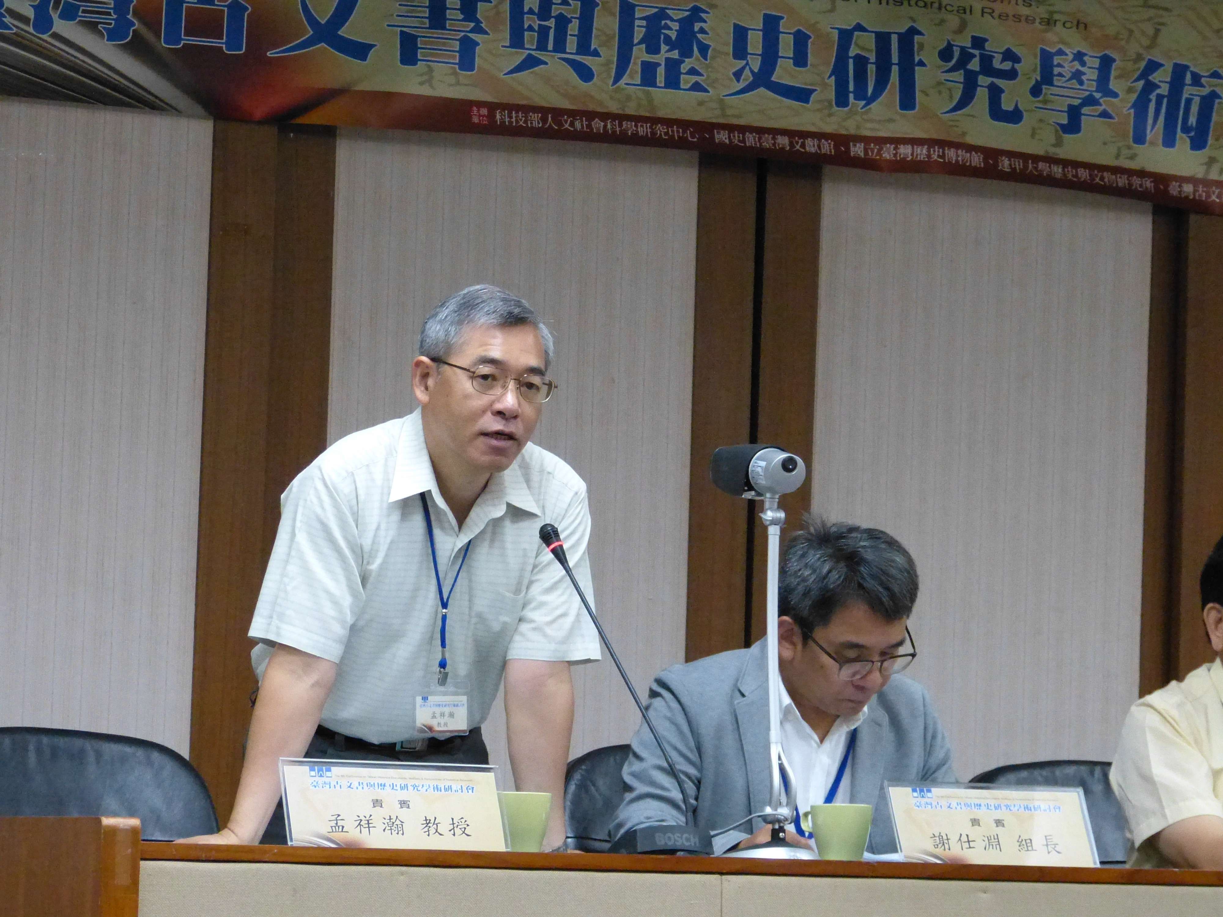 圖5:臺灣古文書學會孟祥瀚理事長致詞