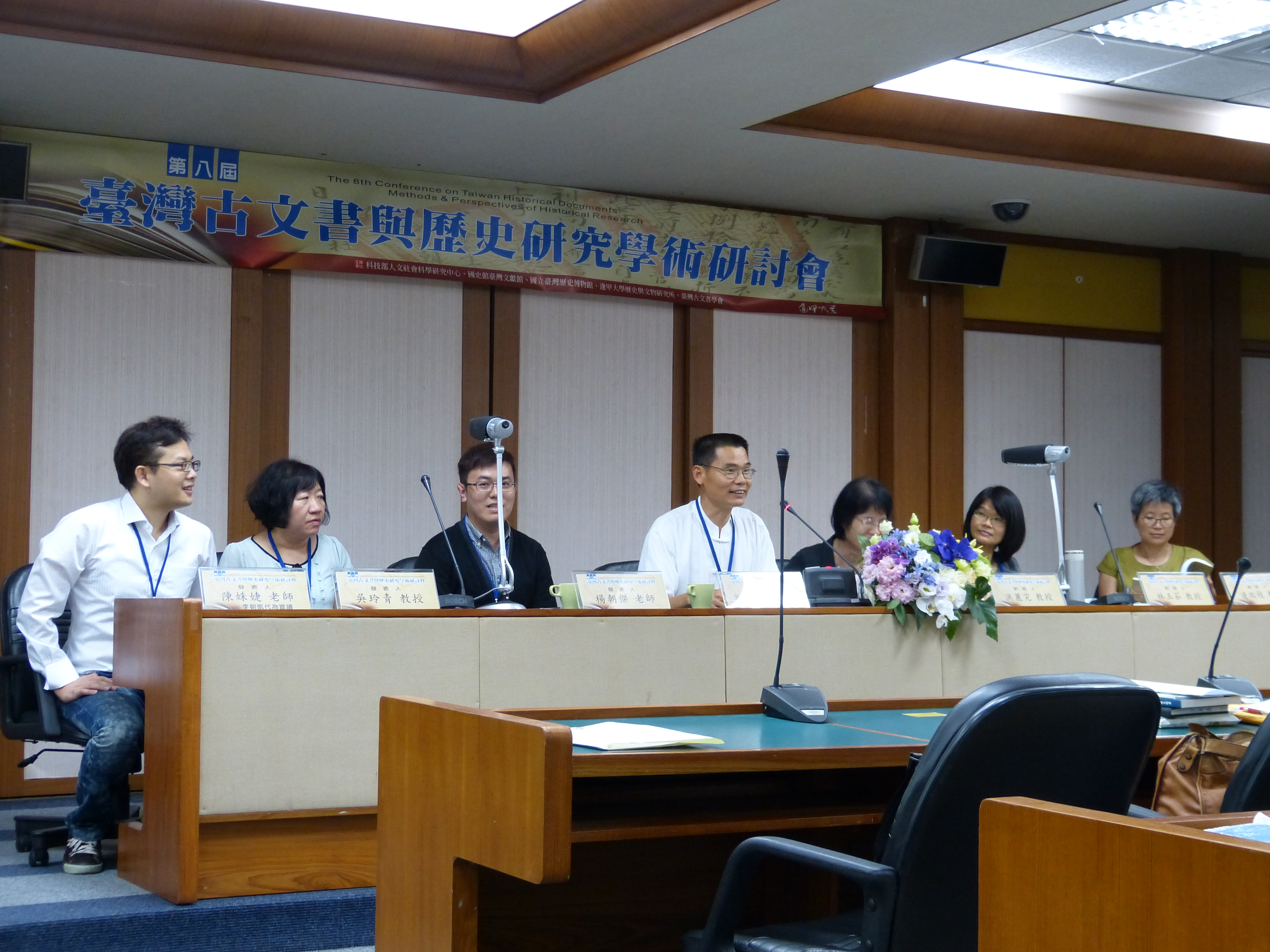 圖7:本館劉澤民副館長主持第二場次研討會