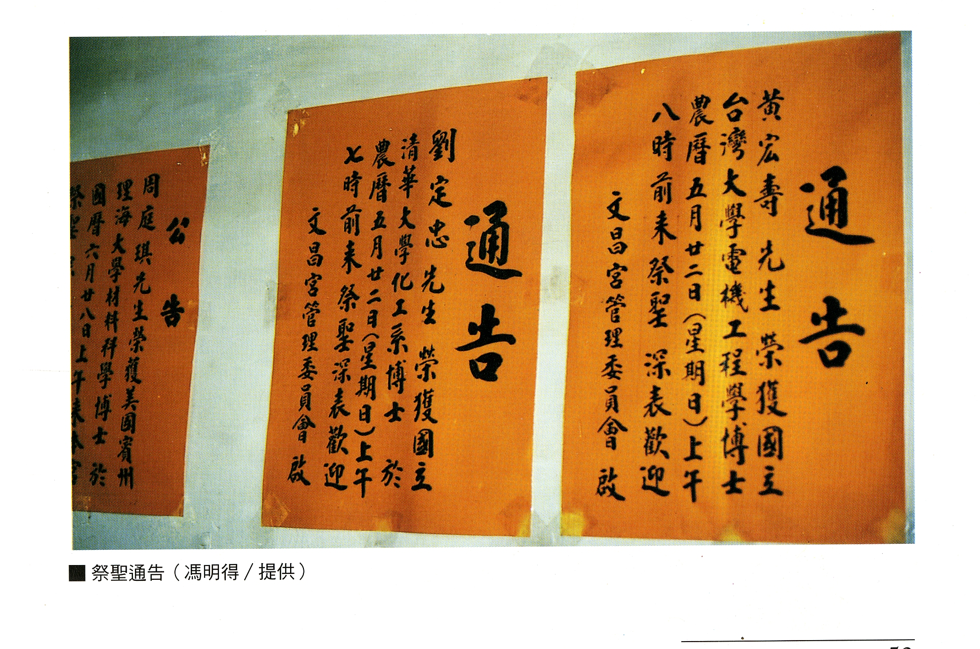 圖4:《苗栗文昌祠》內頁2