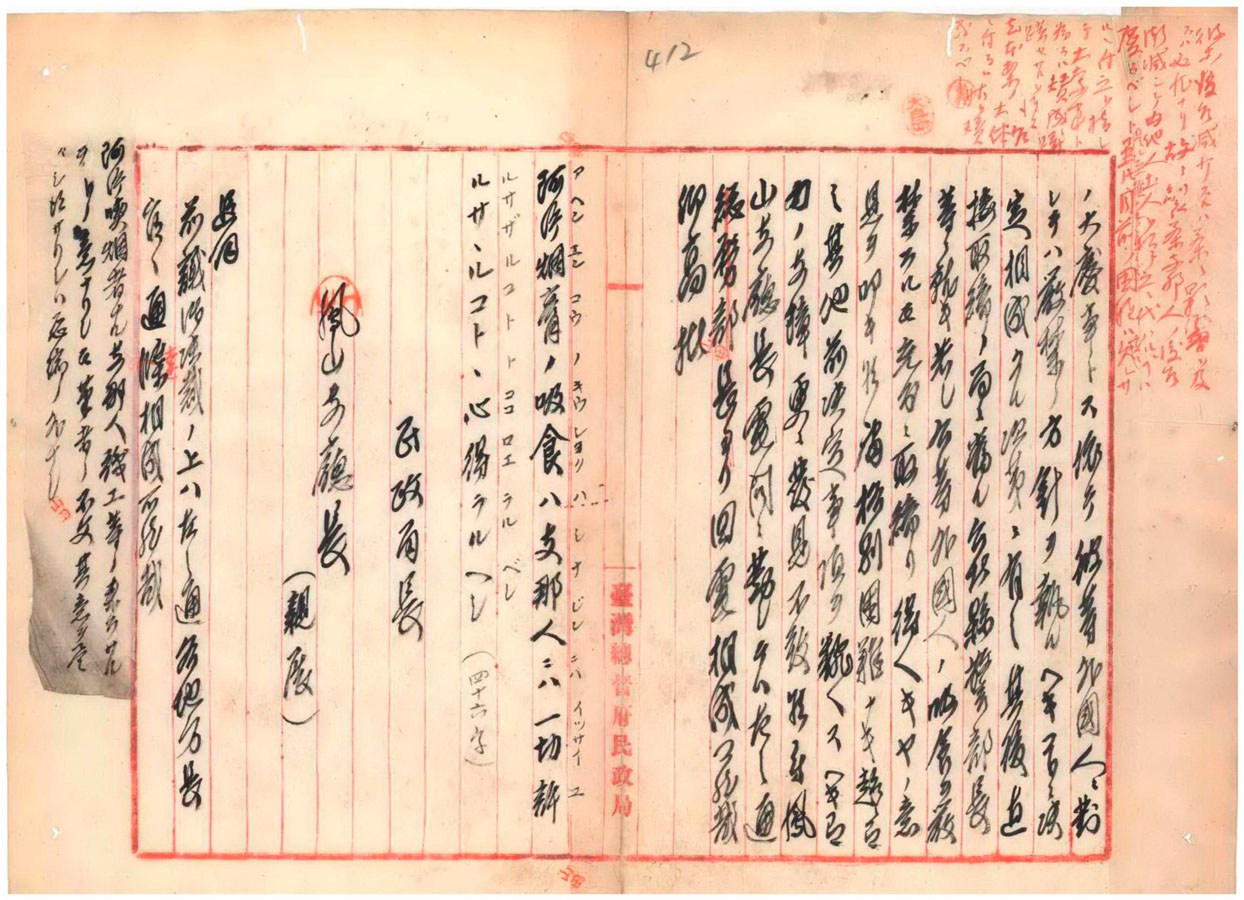 圖1：外國人ニ阿片吸食ヲ許サス (臺灣總督府公文類纂000001330410360)