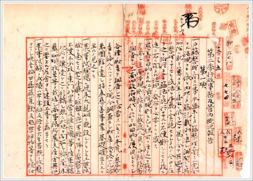 圖一：臺北縣行政事務及管內概況報告 明治31年12月中；32年第一季報告；32年第二季報告（臺灣總督府公文類纂000003840010033）