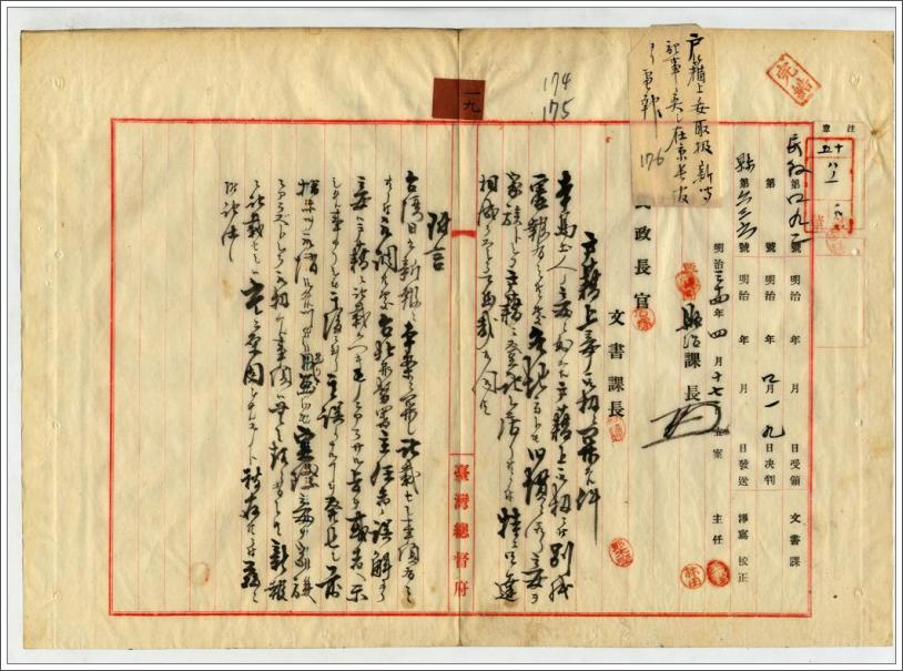 圖三：向在京長官電報有關戶籍上對妾之處理事宜之新聞報導（臺灣總督府公文類纂0000464401901766~7）