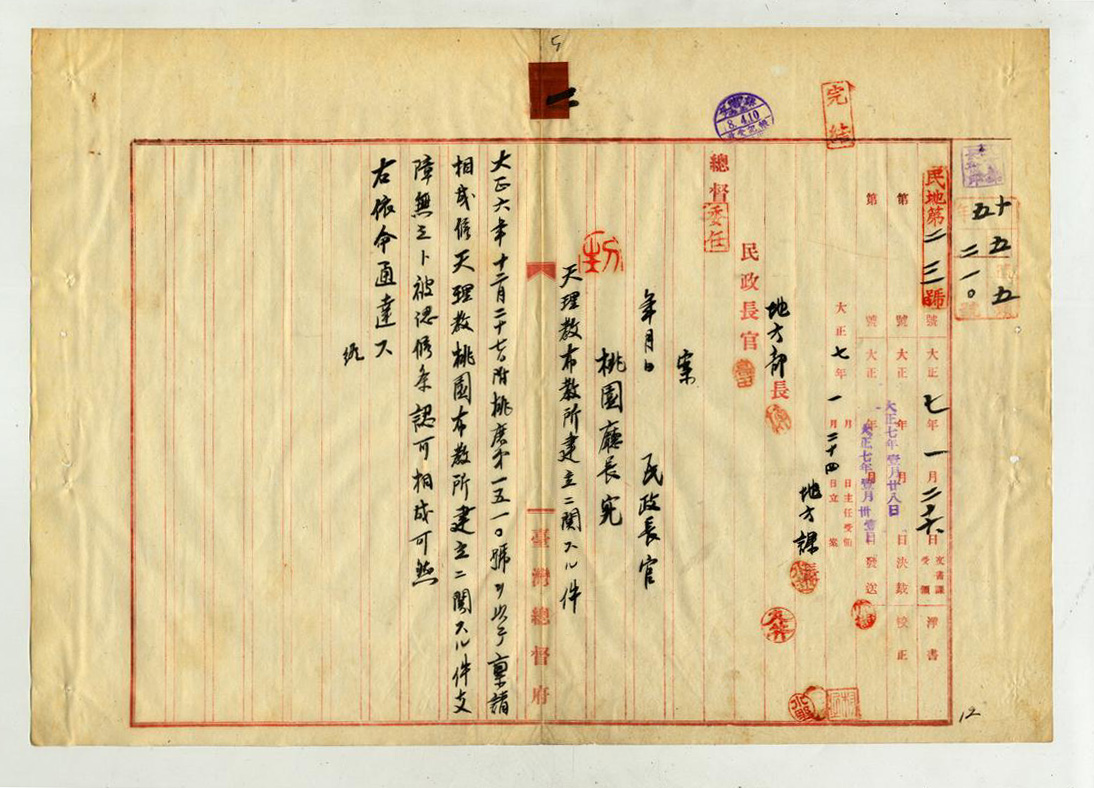 圖5：總督府同意設置復函（臺灣總督府公文類纂000065370010005）