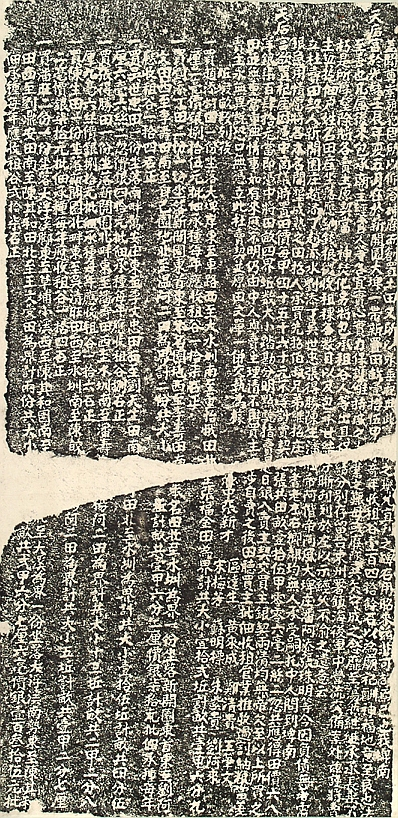 圖4︰埤南天后宮置產碑記（一）