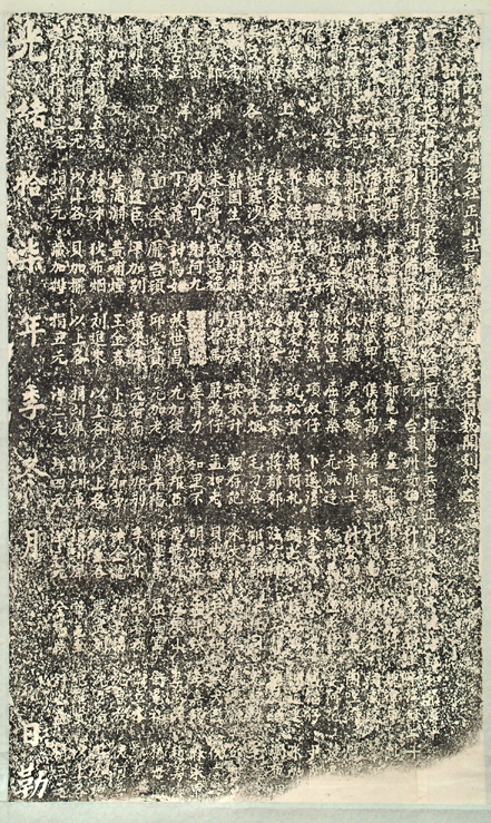 圖3︰新建埤南天后宮高山平埔各社捐題碑記