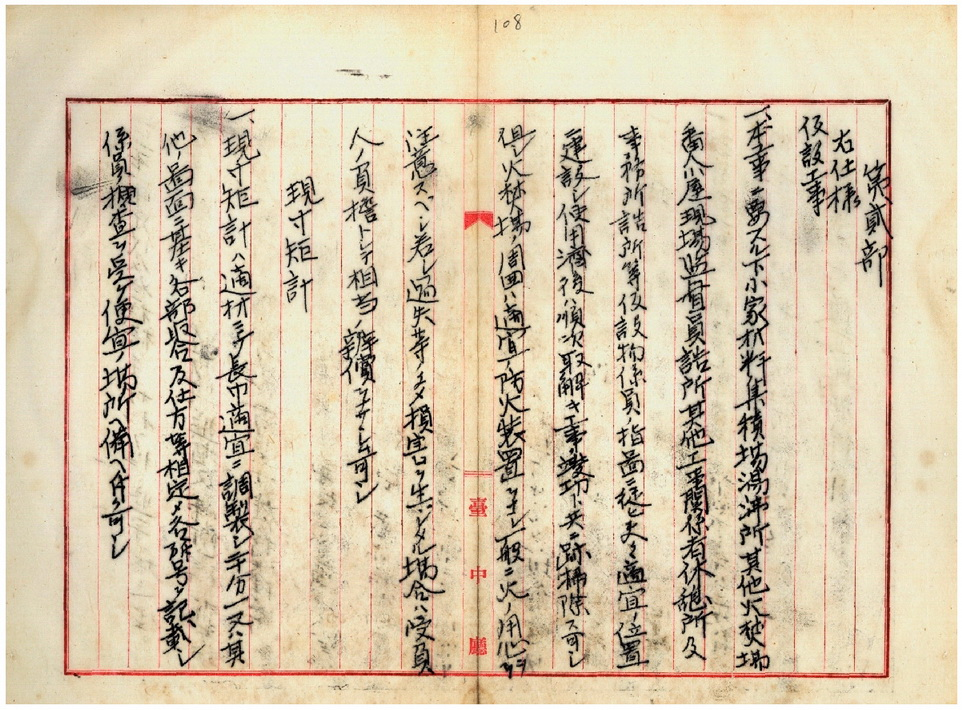 圖8：臺中神社建設工程規格書（臺灣總督府公文類纂000017960150103）