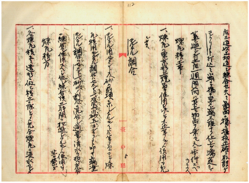圖12：臺中神社建設工程規格書（臺灣總督府公文類纂000017960150107）