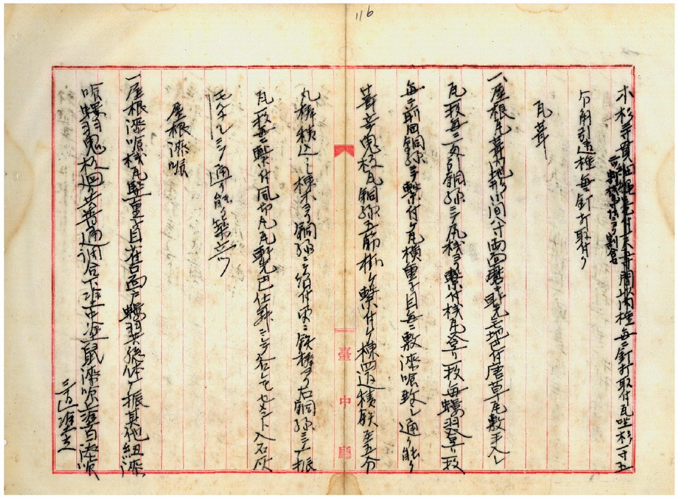 圖16：臺中神社建設工程規格書（臺灣總督府公文類纂000017960150111）
