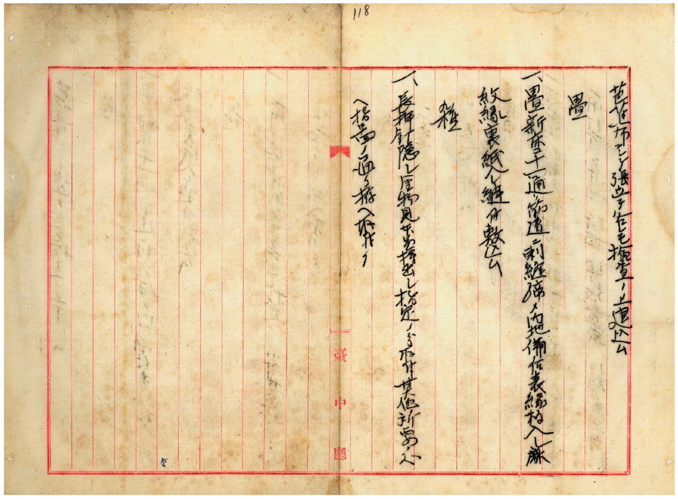 圖18：臺中神社建設工程規格書（臺灣總督府公文類纂000017960150113）
