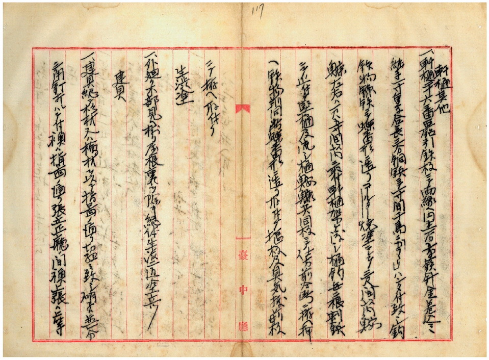 圖17：臺中神社建設工程規格書（臺灣總督府公文類纂000017960150112）