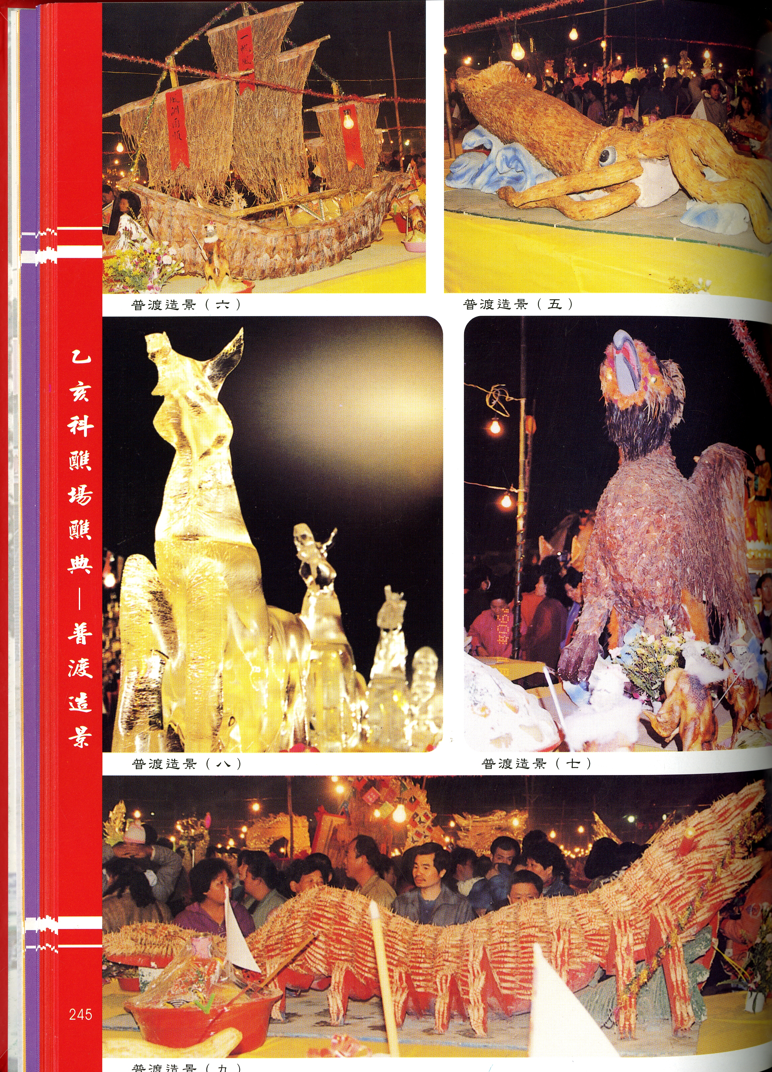 圖3：《仁壽宮志》內文1