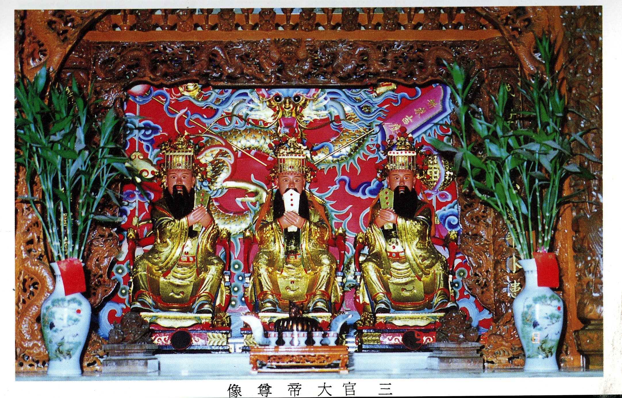 圖4：《馬鳴山鎮安宮誌》內文3