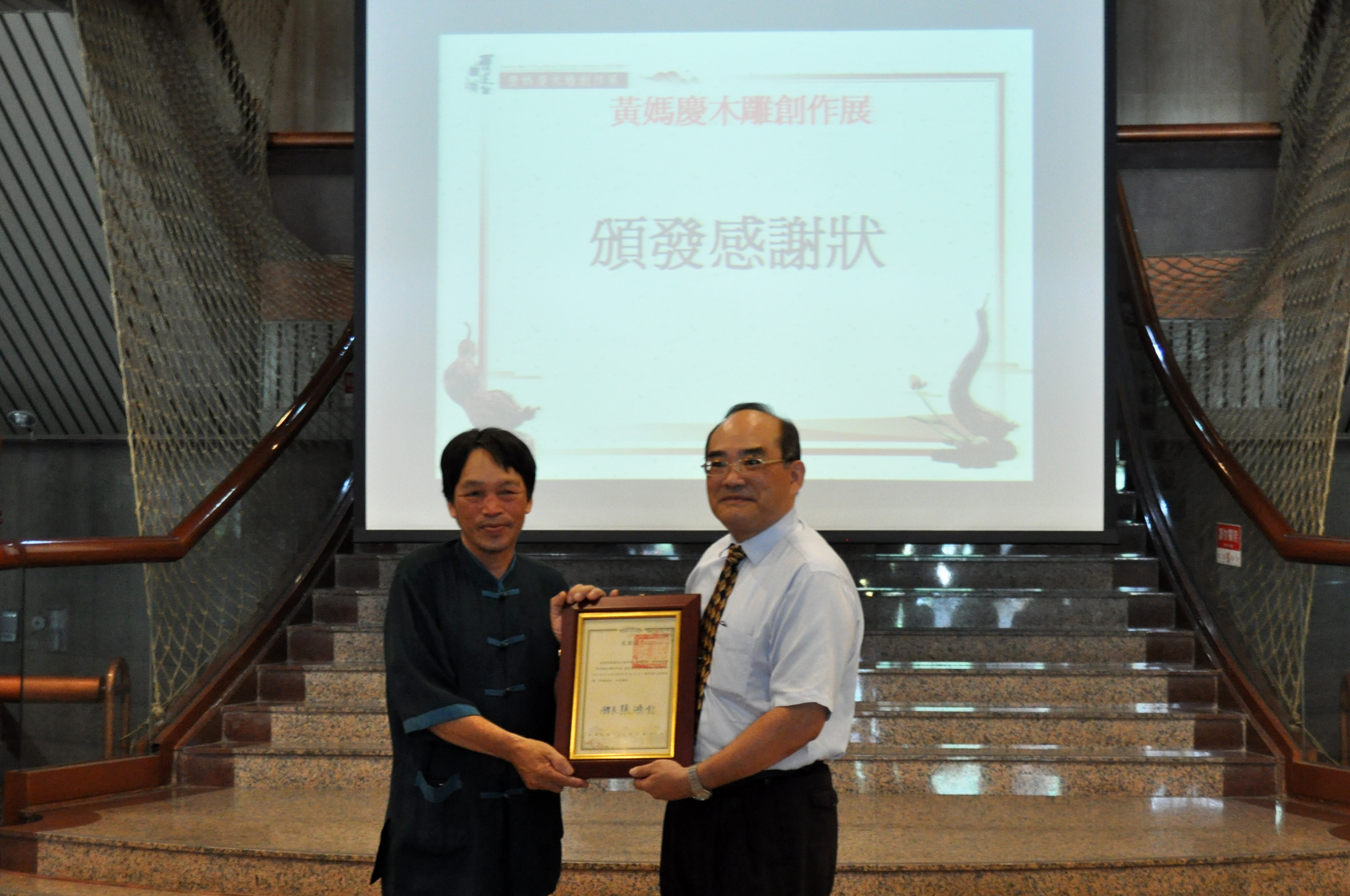 圖7:本館張鴻銘館長致贈感謝狀予黃媽慶先生