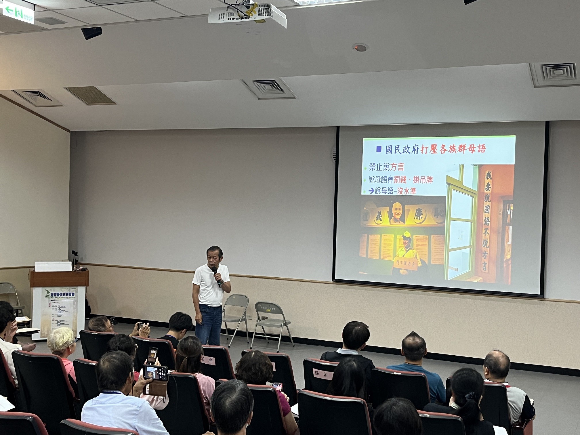 圖13：林茂賢老師主講「臺灣俗語」