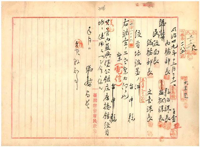 圖4：明治29年12月臺中縣設絞首場之一