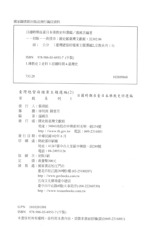 圖4：版權頁