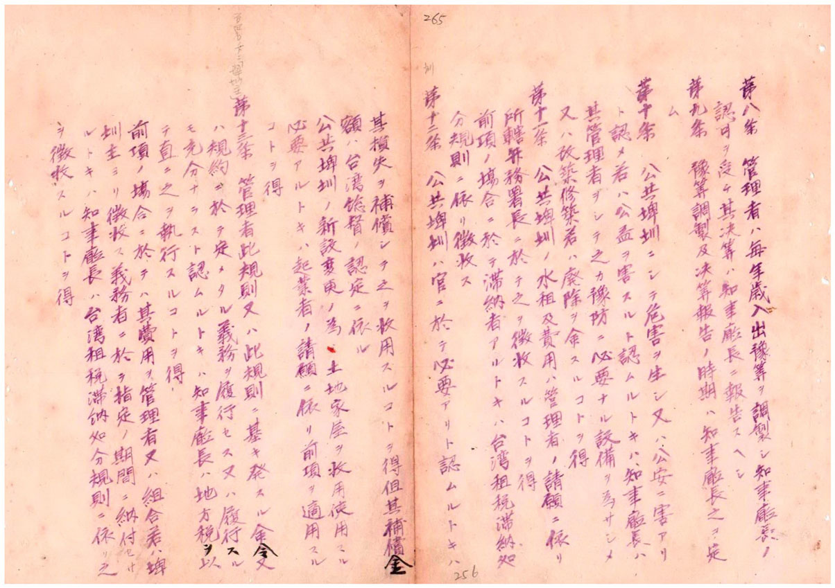 圖6：經總督府參事官會議審議通過的「臺灣公共埤圳規則」律令案(二)。（000005980010265）
