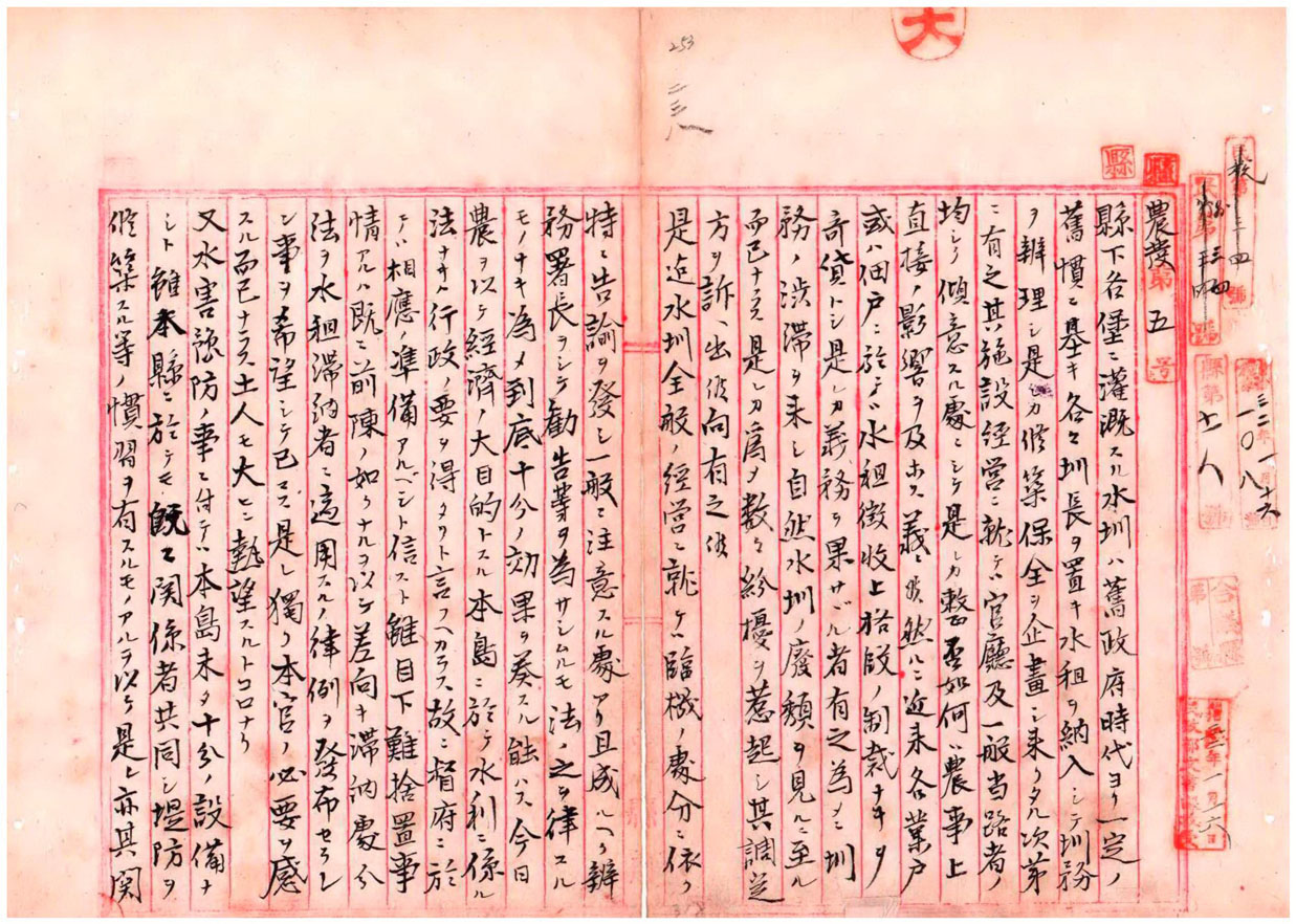 圖1：臺中縣知事木下周一致函臺灣總督兒玉源太郎，建請總督發布律令，據以徵收水利及治水費用(一)。（000005980010253）