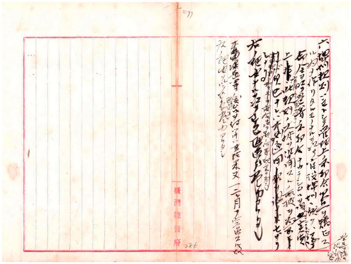 圖12：總督府當局針對法制局所提疑義所作的答覆(二)。（000005980010297）