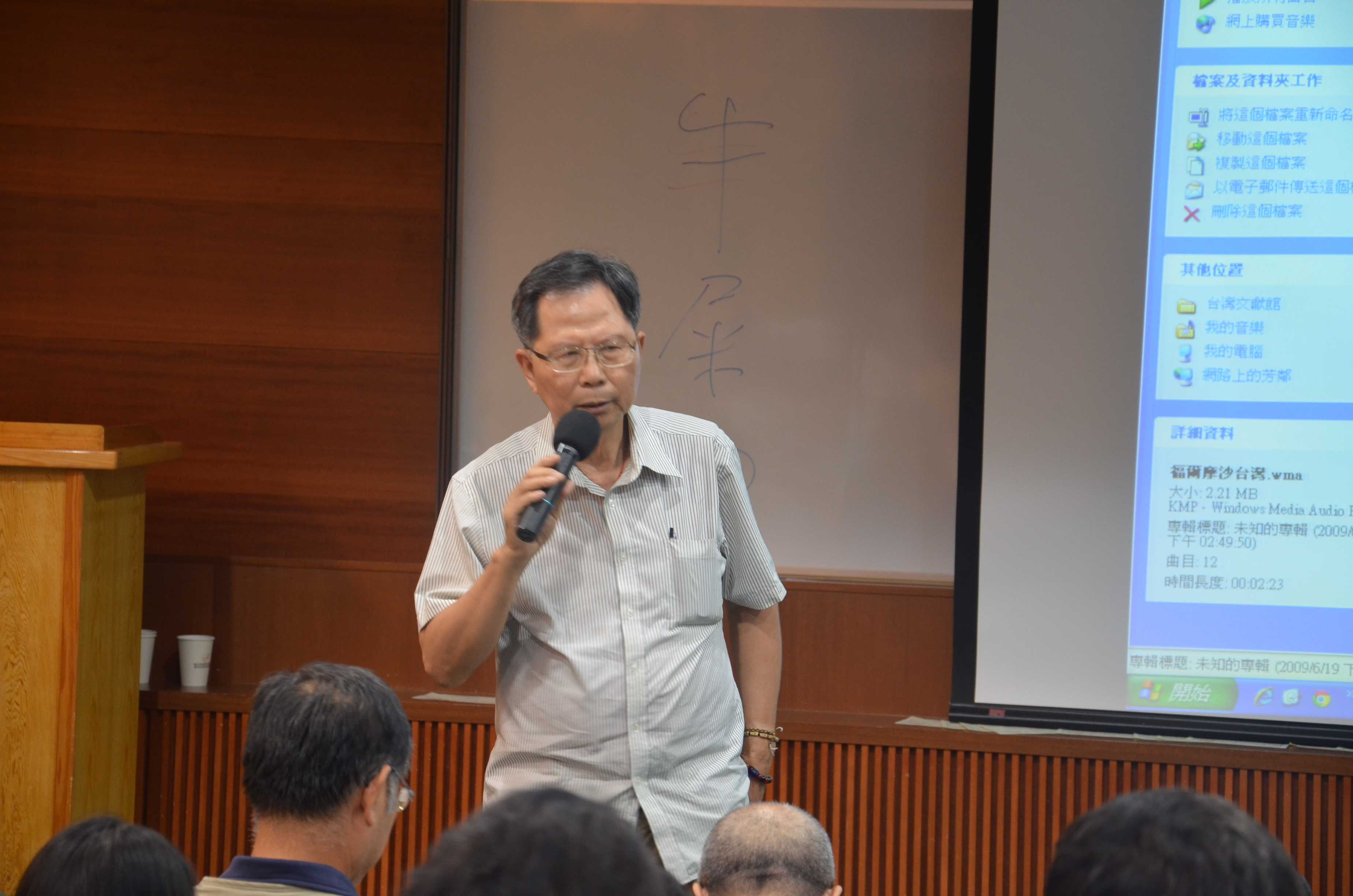 圖4：魏水明校長主講「臺灣傳統戲曲：扮仙戲」