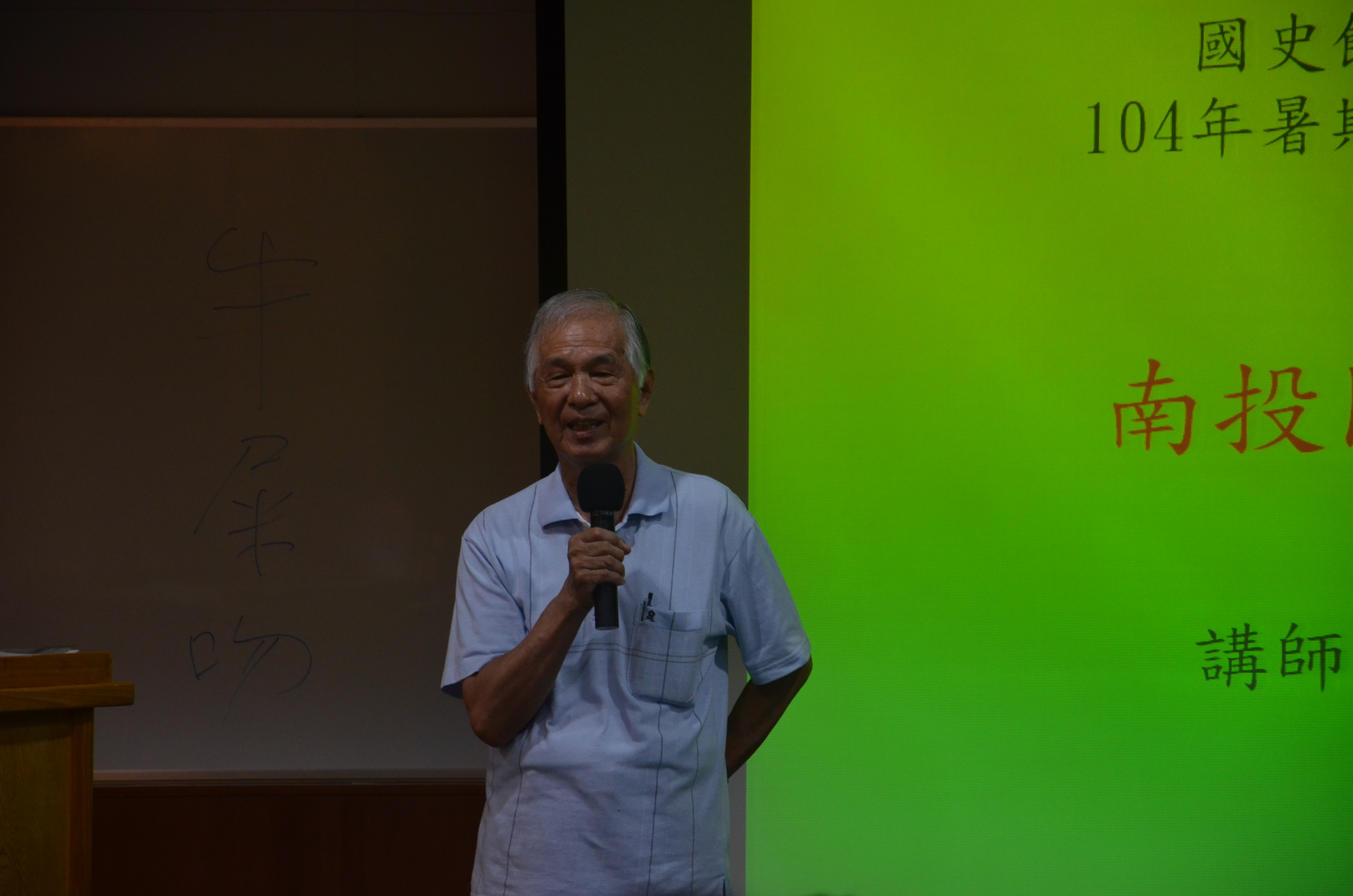 圖3：張慶龍校長主講「南投的發展」