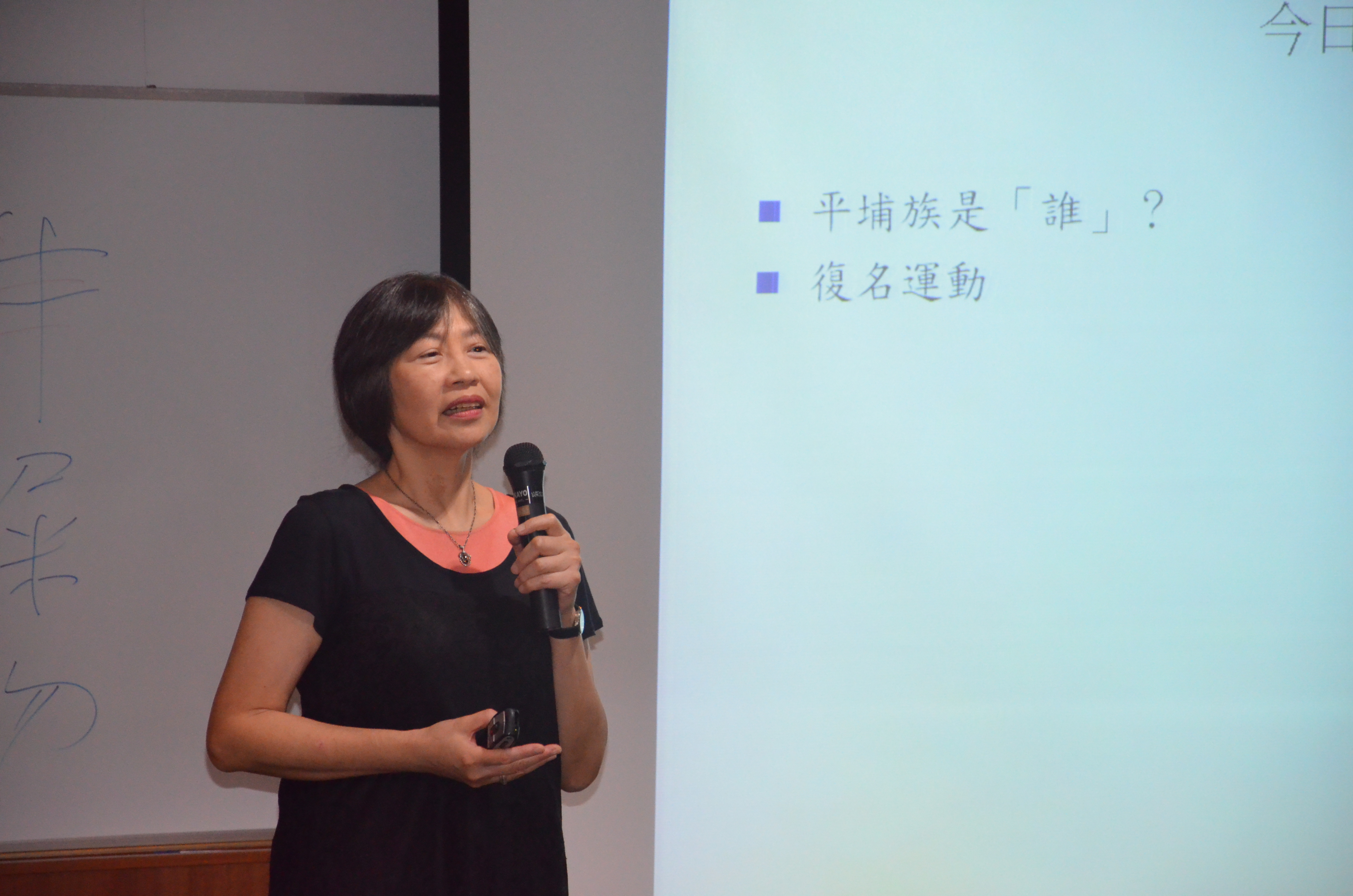 圖7：中研院詹素娟研究員主講「臺灣的平埔族」