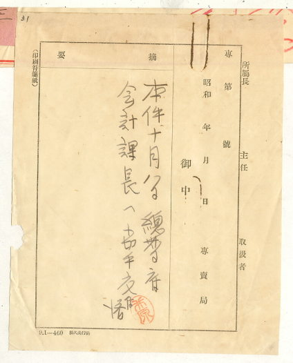 圖6：《臺灣實況之介紹》記錄片有聲電影製作（00101981200030031~33）